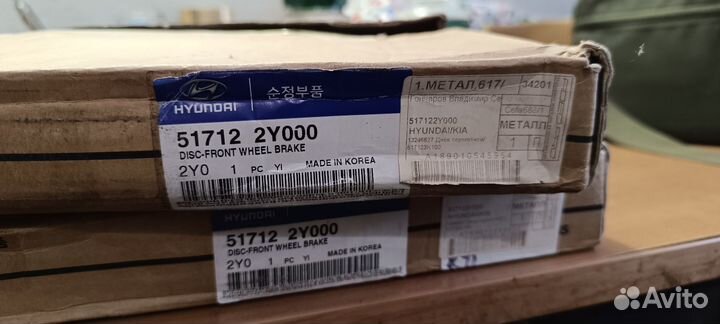 Тормозные диски