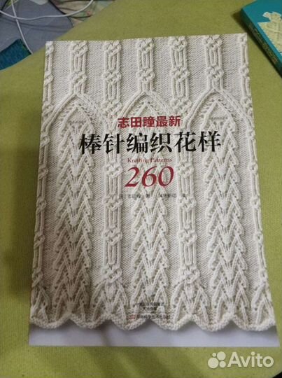 Японский журнал по вязанию. 260 схем