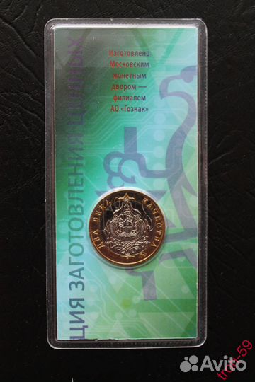 Юбилейный жетон 
