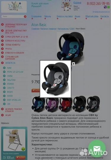 Коляска 3 в 1