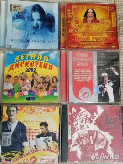 Музыкальные cd диски