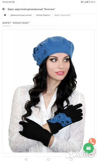 Берет женский шерстяной 59 размер