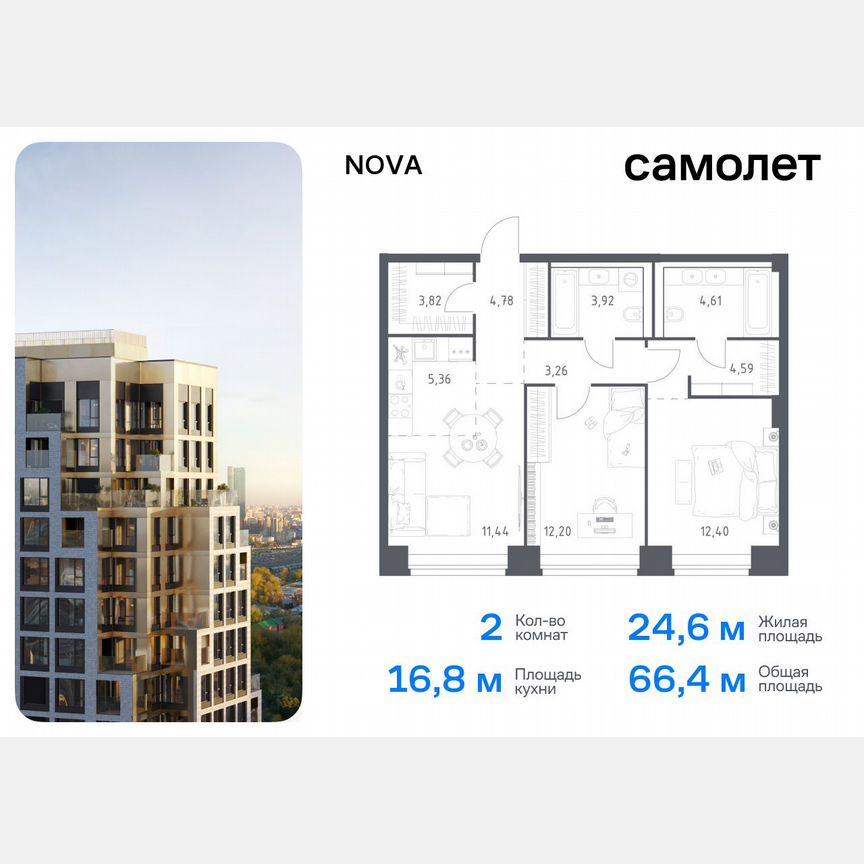 2-к. квартира, 66,4 м², 4/12 эт.