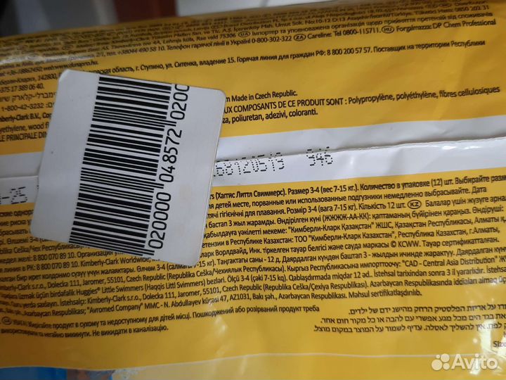 Подгузники для плавания