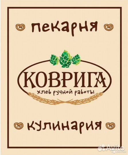 Пекарь дневной на Выставочную 3