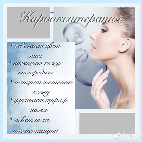 Косметолог-эстетист