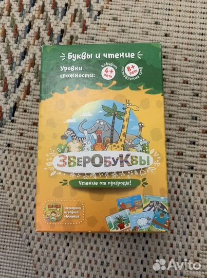 Зверобуквы. Буквы и чтение