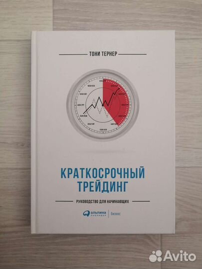Книги по трейдингу