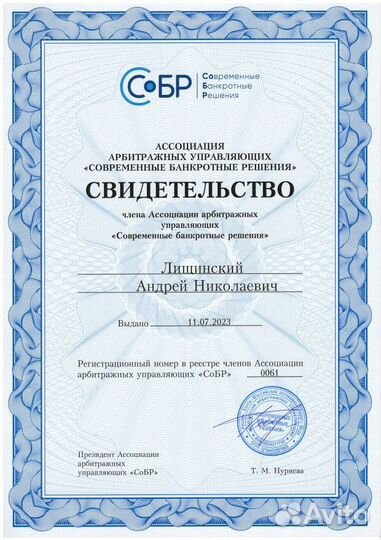 Взыскание долгов в процедуре банкротства