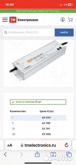 Блок питания