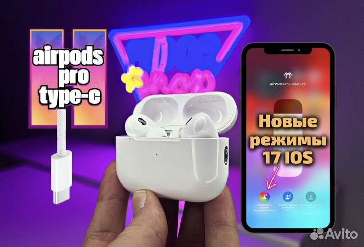 AirPods 2 Pro Type-c 