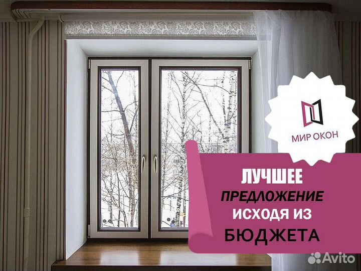 Пластиковые окна