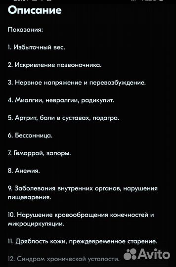 Массажёр сцек Тяньши