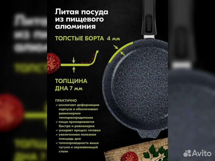 Сковорода d22 съемн ручка Гранит induction PRO