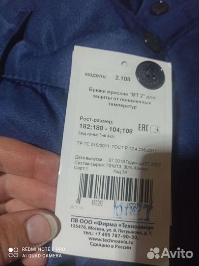 Комбинезон