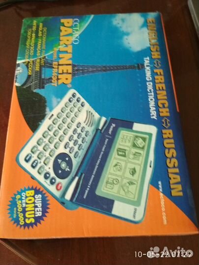 Англо-французско-русский говорящий переводчик 11х8