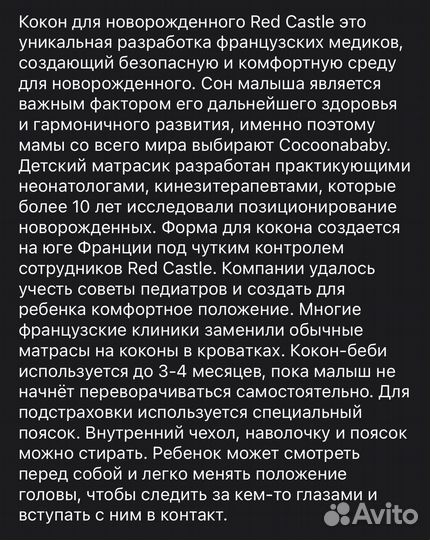 Кокон red castle