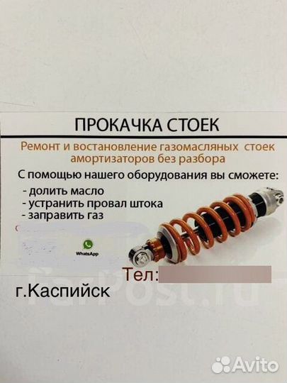 Прокачка амортизаторов