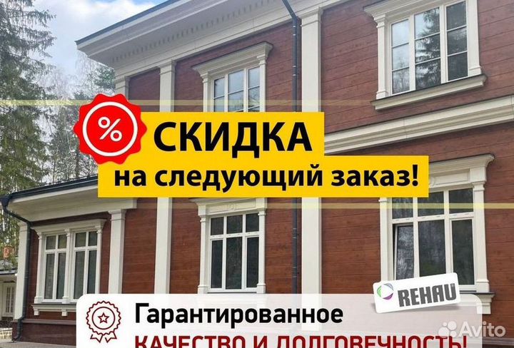 Пластиковые окна и двери пвх