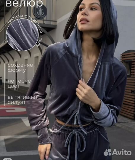 Велюровый спортивный костюм женский