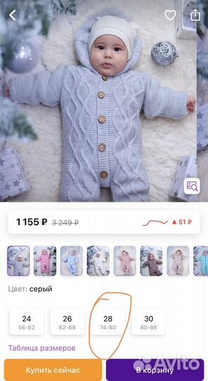 Комбинезон