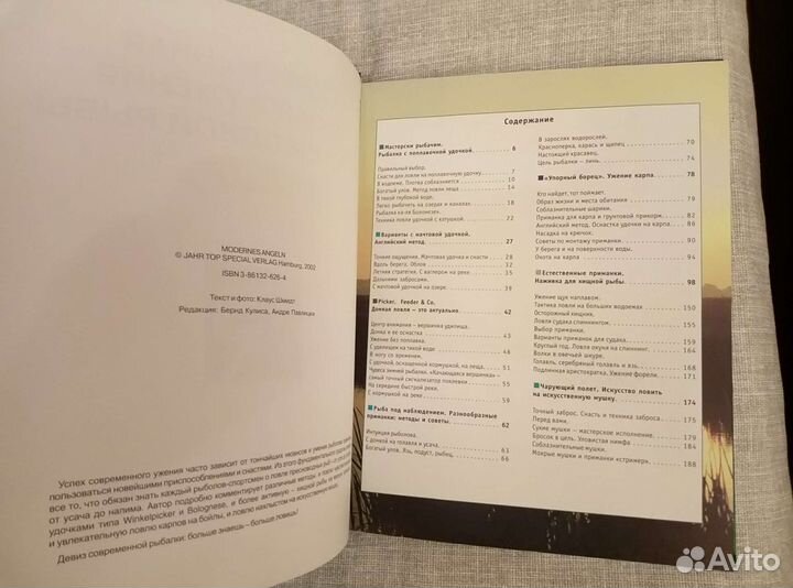Книги по рыбной ловле К. Шмидт, Д. Бейли