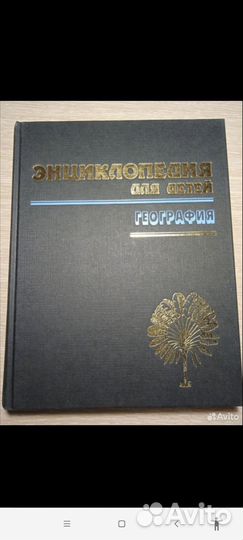 Новые книги. Энциклопедии для детей