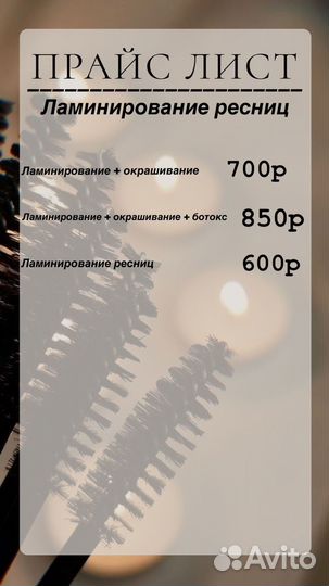 Кератин, ботокс, нанопластика, холодный ботокс