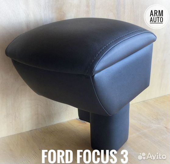 Подлокотник ArmAuto для Ford Focus 3