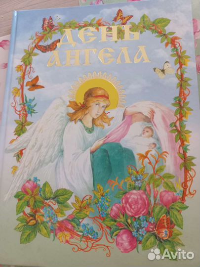 Книга для детей 