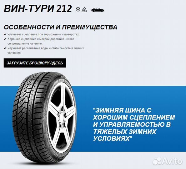 Hifly Win-Turi 212 205/55 R16 91H