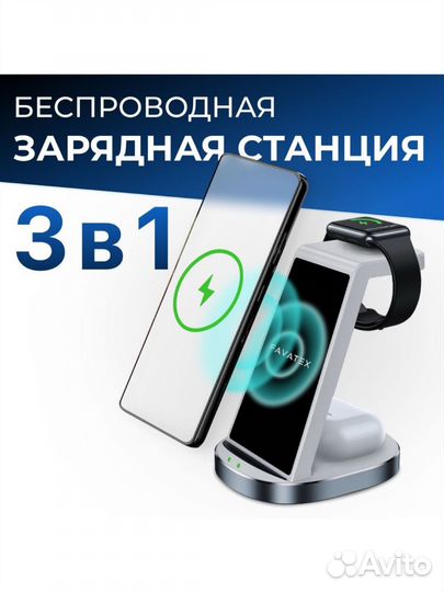 Беспроводная зарядная станция iPhone apple