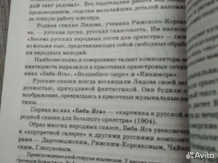 Муз литература(первый год)