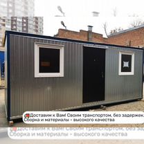 Бытовки Строительные Дачные Прорабские Хозблок