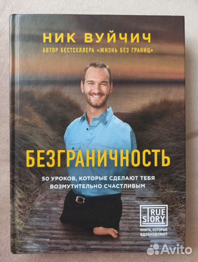 Безграничность