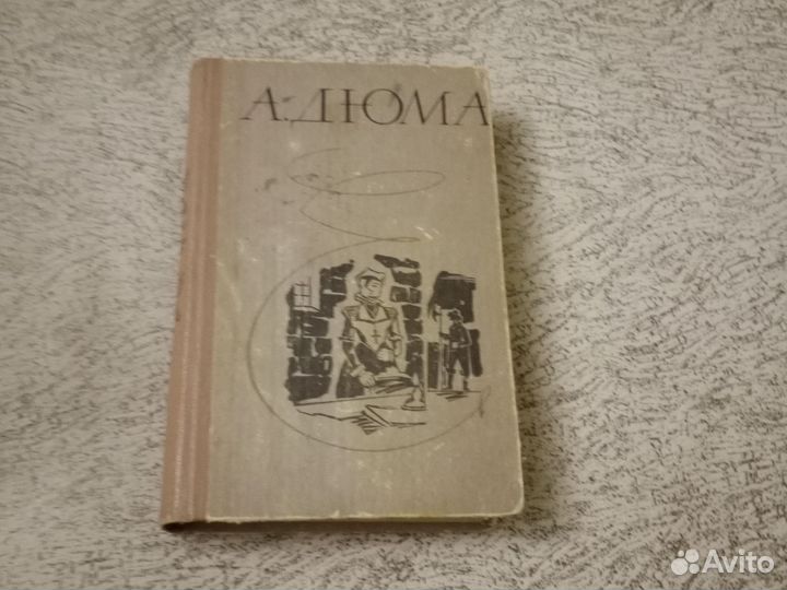 Александр дюма королева марго