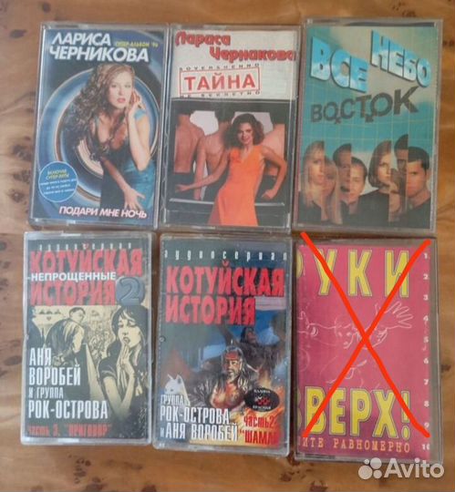Аудиокассеты