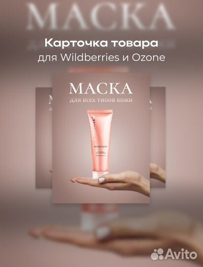 Инфографика для маркетплейсов