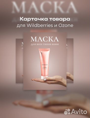 Инфографика для маркетплейсов