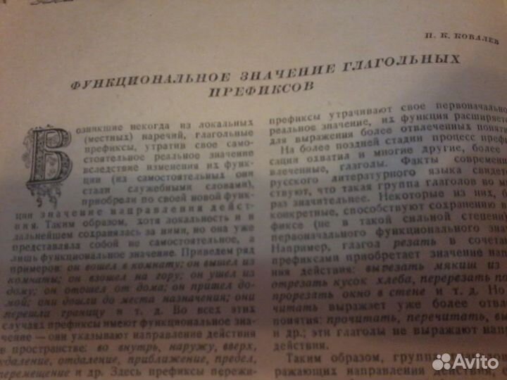 Антикварные журналы 