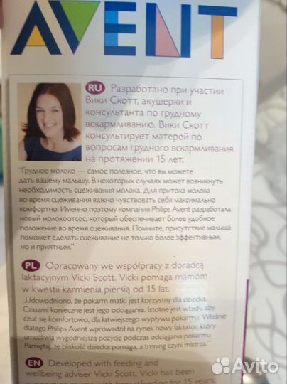 Молокоотсос avent ручной
