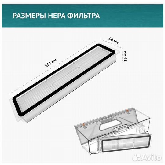 Фильтр для Xiaomi Dreame F9/Vacuum Cleaner 1C/Dre