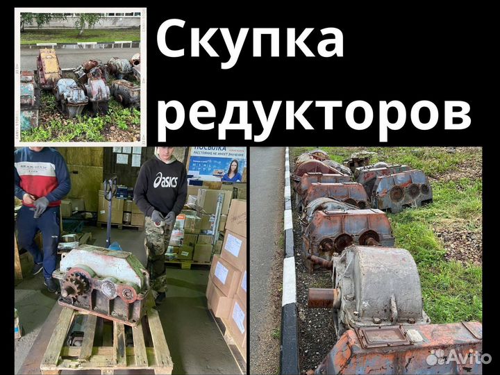 Редуктор рм