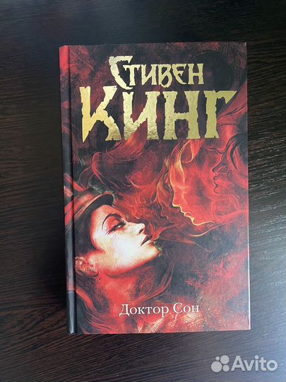 Книга Стивен Кинг 
