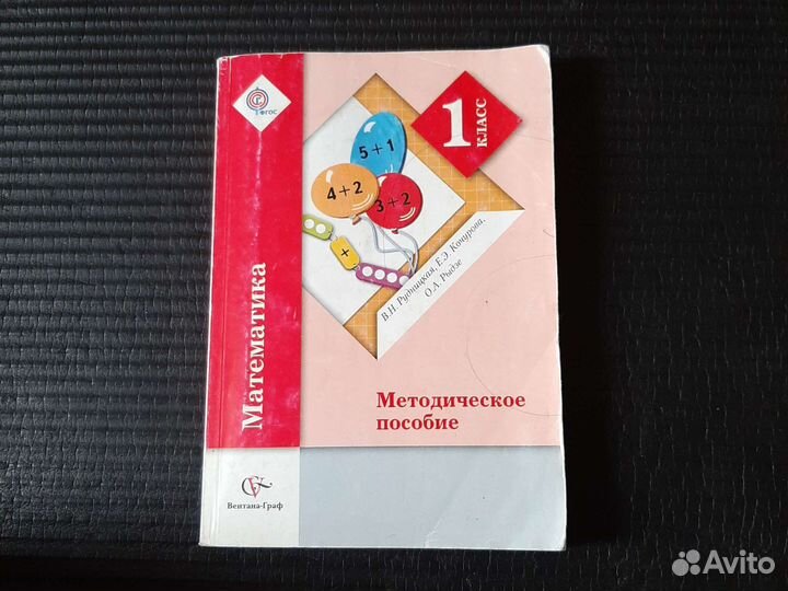 Книга математика