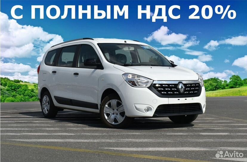 Renault Lodgy 1.5 MT, 2022, 1 км