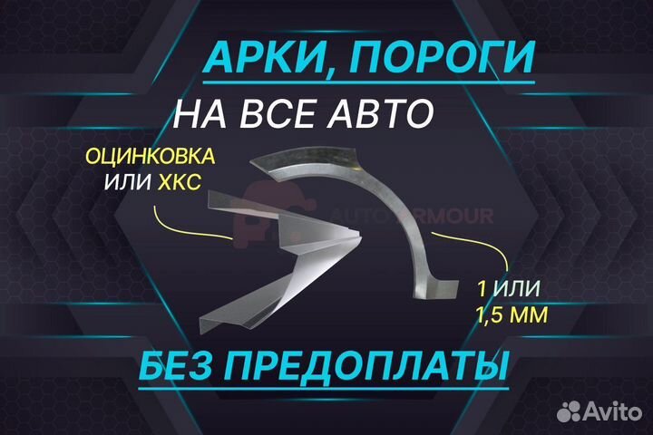 Пороги Hyundai Santa Fe на все авто ремонтные
