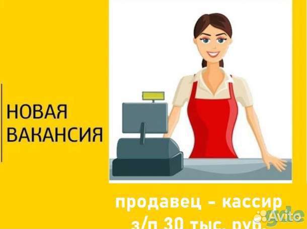 Требуется продавец