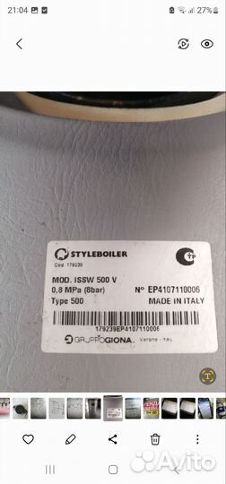 Бойлер водонагреватель 500 л