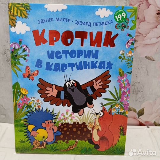 Детские книги пакетом